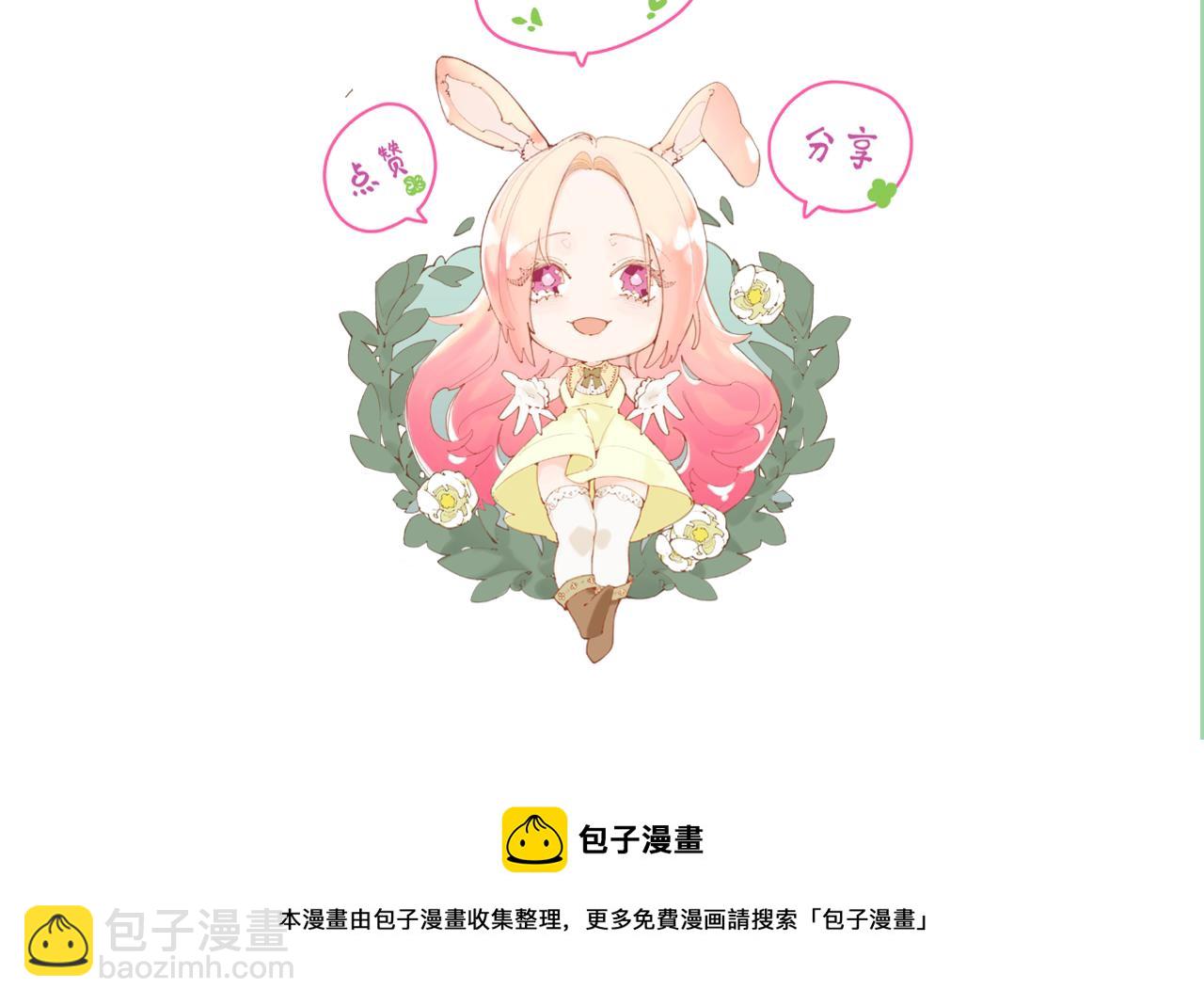 三月加料榜-第24话