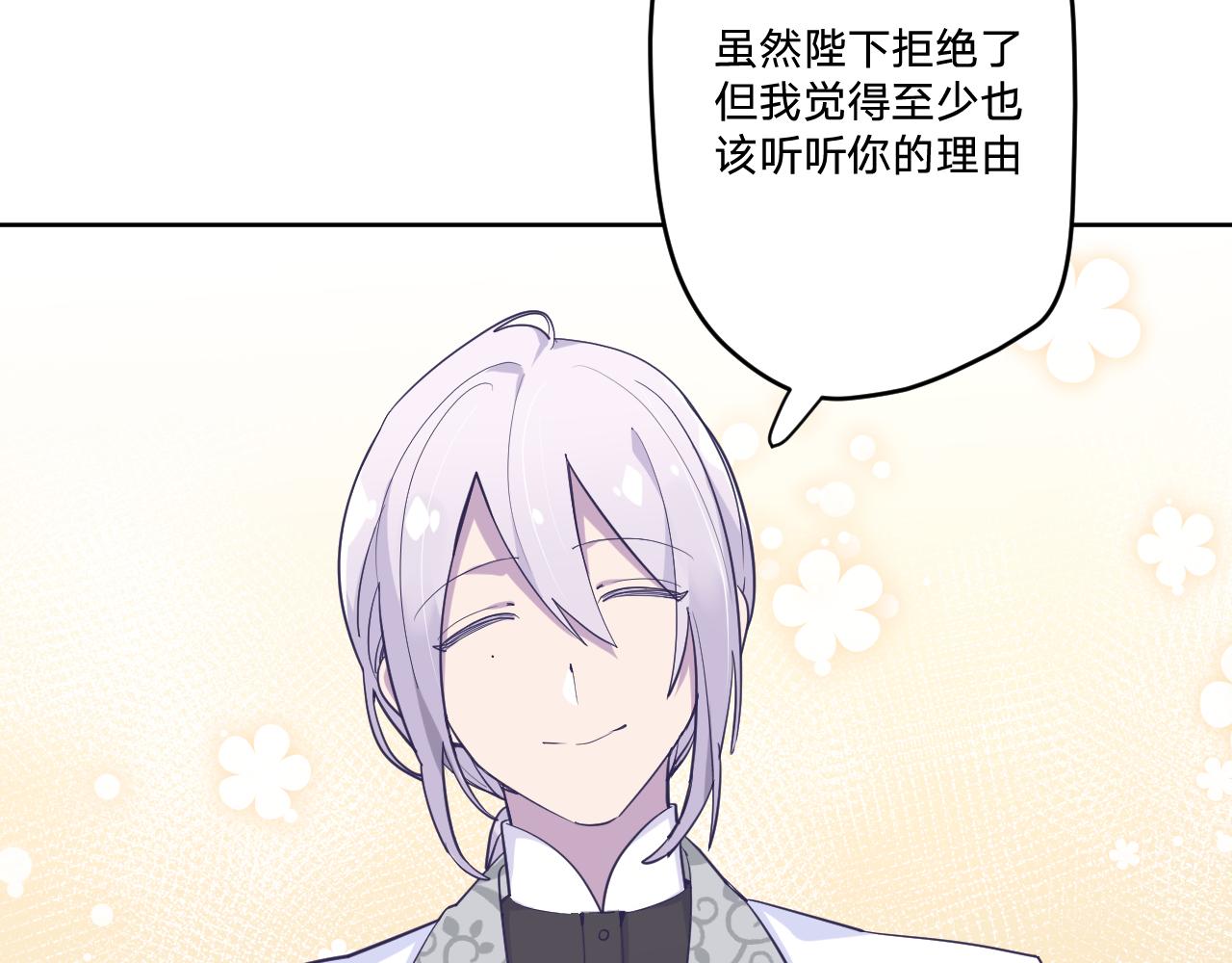 第二十三话：走，去找泉鸟花(1/3)-第26话