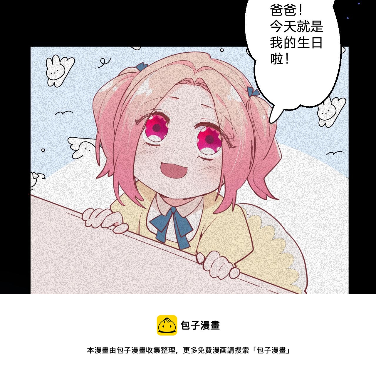 第二十三话：走，去找泉鸟花(1/3)-第26话