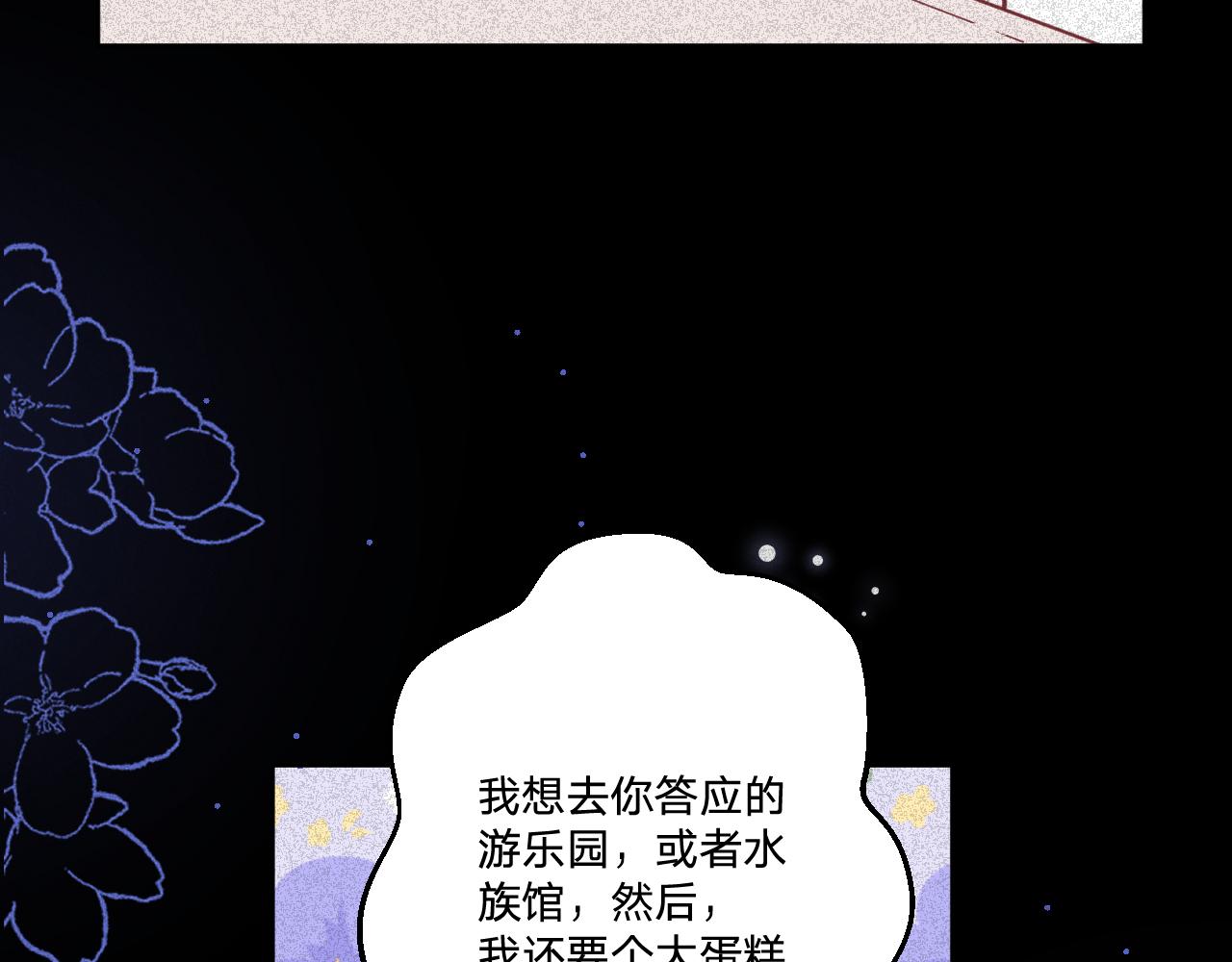 第二十三话：走，去找泉鸟花(1/3)-第26话