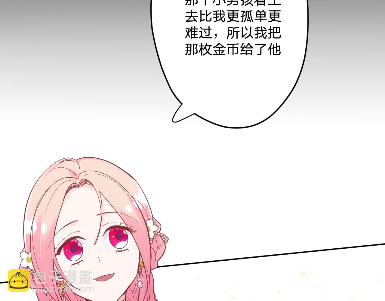 第二十三话：走，去找泉鸟花(1/3)-第26话