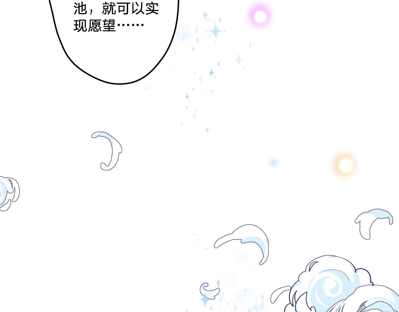 第二十三话：走，去找泉鸟花(1/3)-第26话