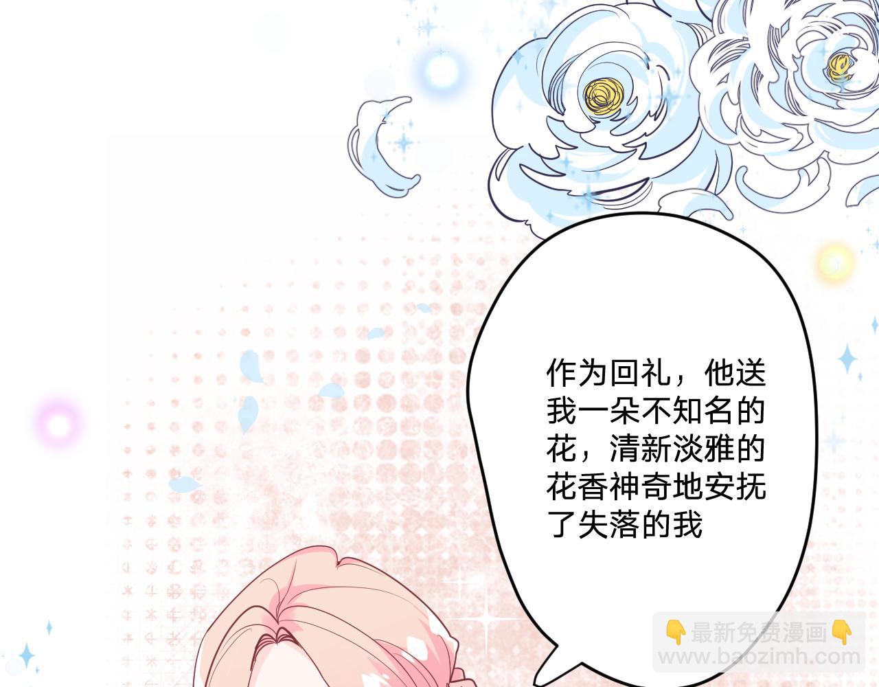 第二十三话：走，去找泉鸟花(1/3)-第26话