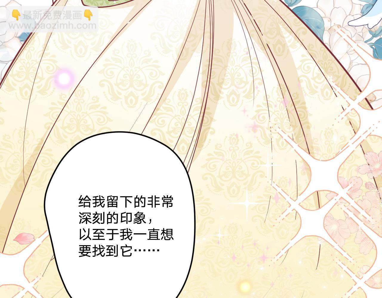 第二十三话：走，去找泉鸟花(1/3)-第26话