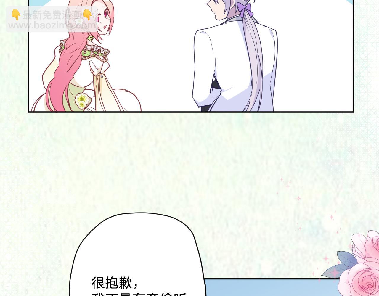 第二十三话：走，去找泉鸟花(1/3)-第26话