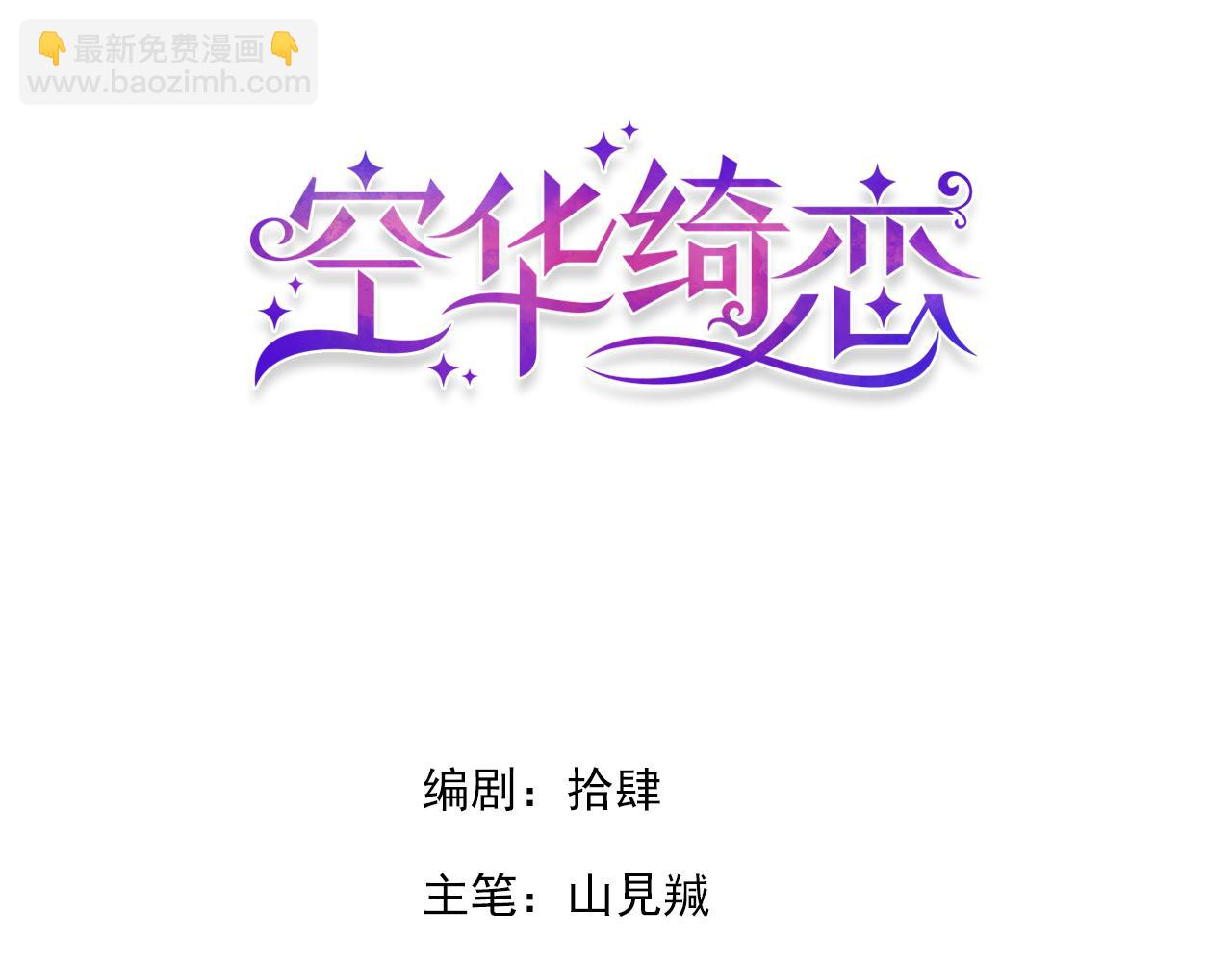 第二十五话：信号(1/3)-第28话
