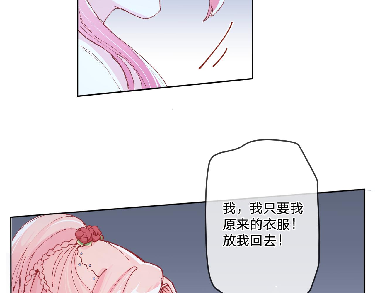 第二话：这位是神仙吗？(1/4)-第4话