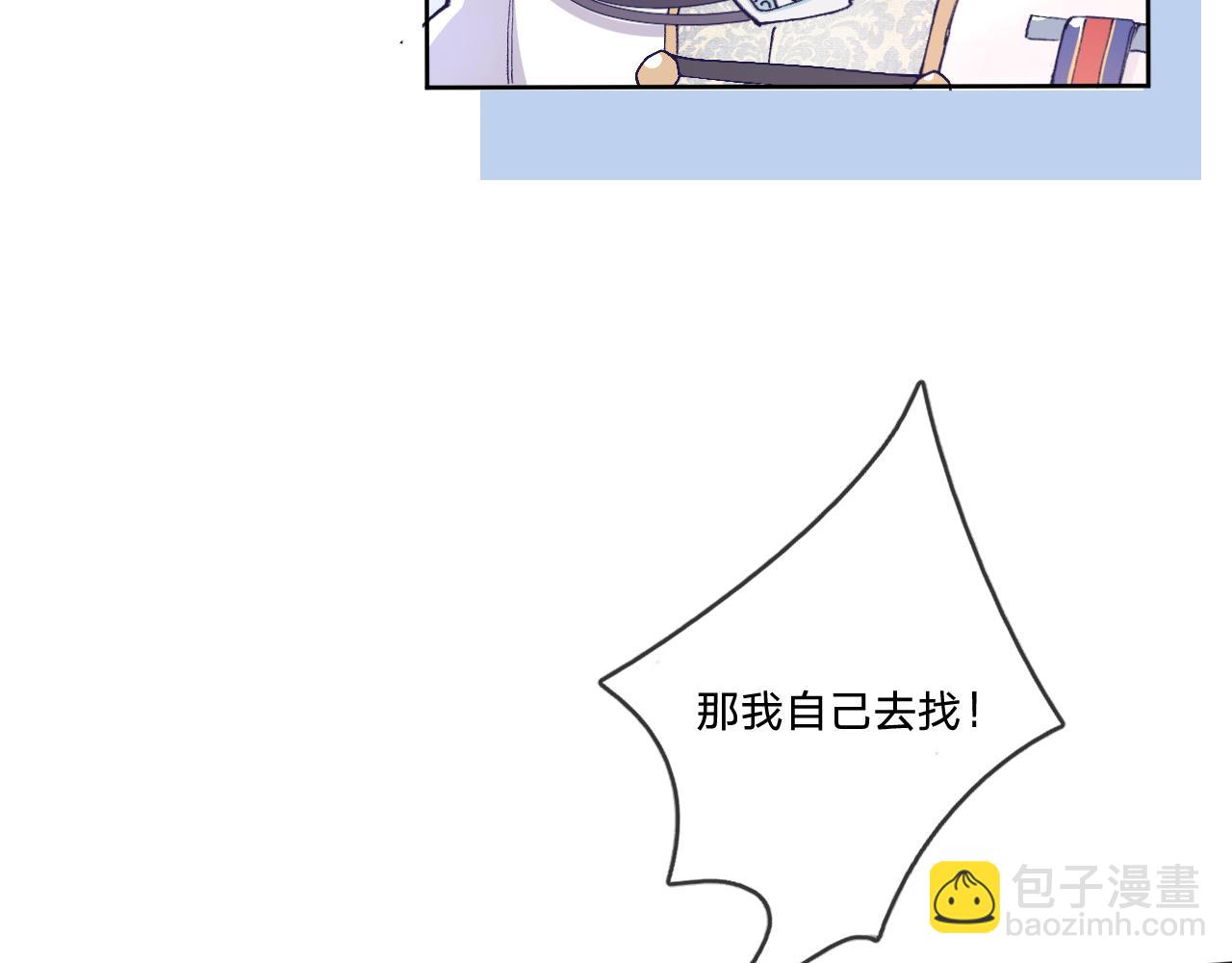 第二话：这位是神仙吗？(1/4)-第4话