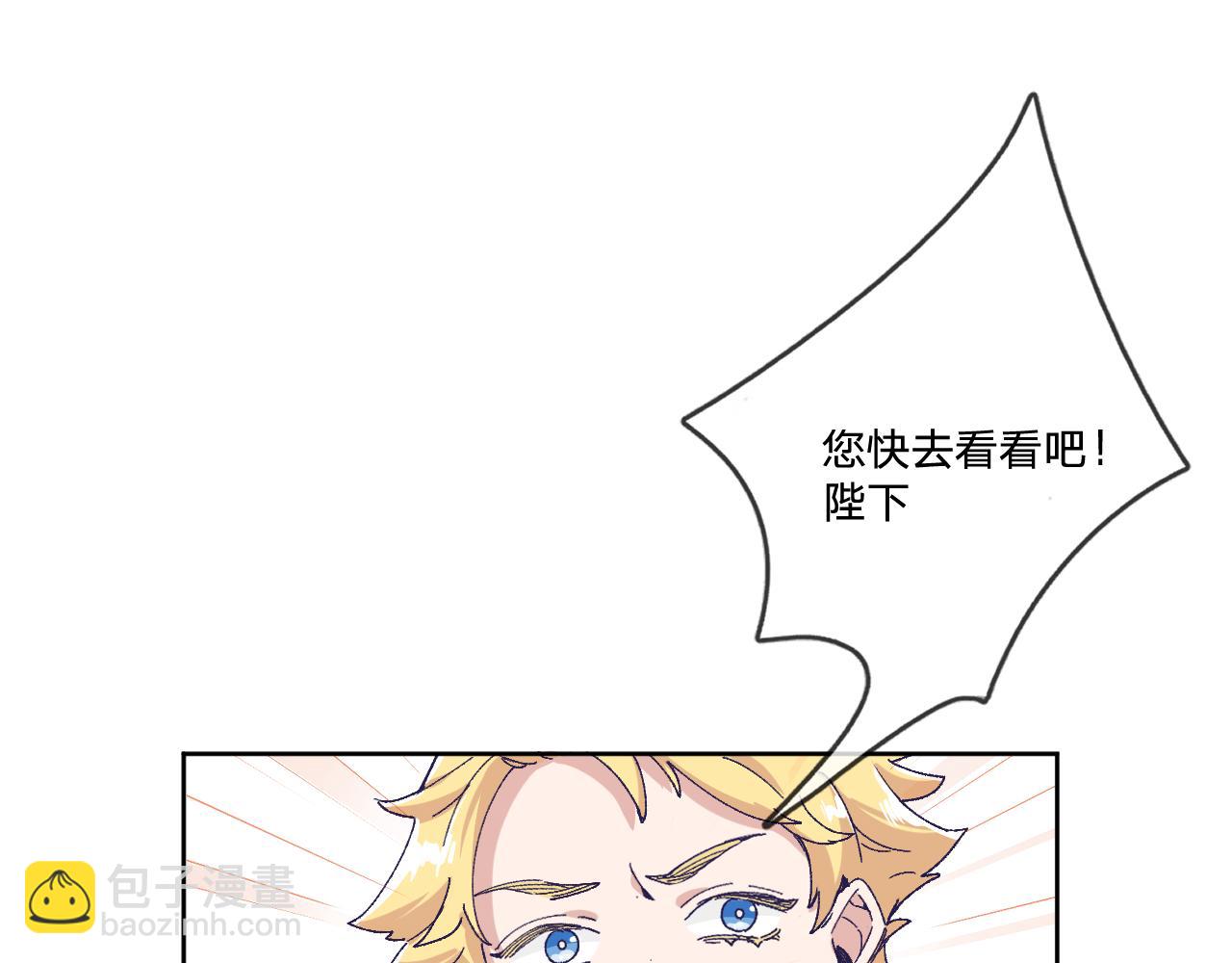 第二话：这位是神仙吗？(1/4)-第4话