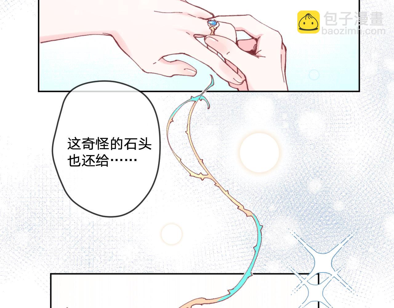 第二话：这位是神仙吗？(1/4)-第4话