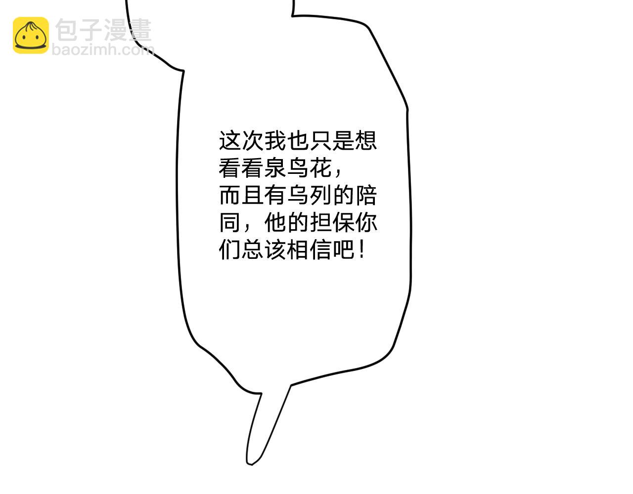 第二十九话：营救(1/3)-第32话