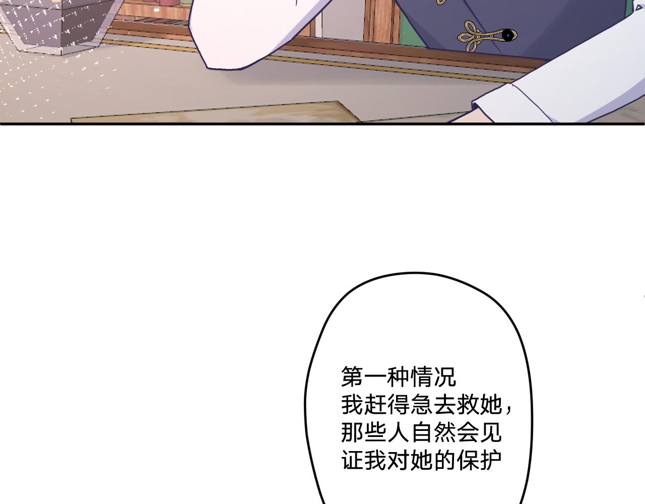 第三十一话：博弈(1/3)-第34话