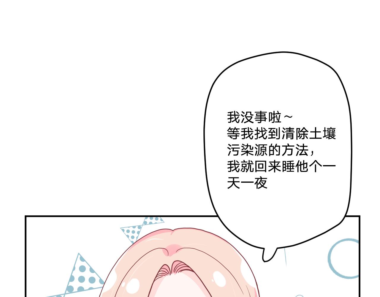 第三十五话：改良剂(1/3)-第38话