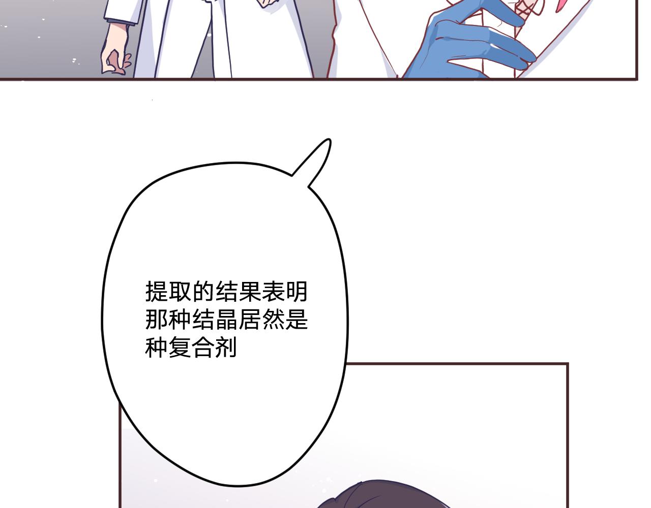 第三十五话：改良剂(1/3)-第38话