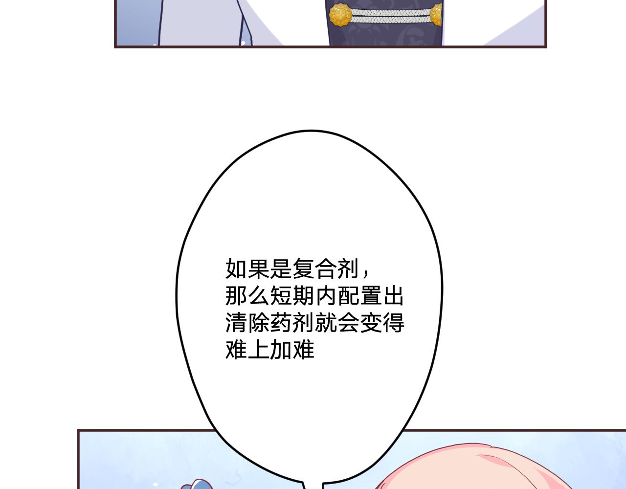 第三十五话：改良剂(1/3)-第38话