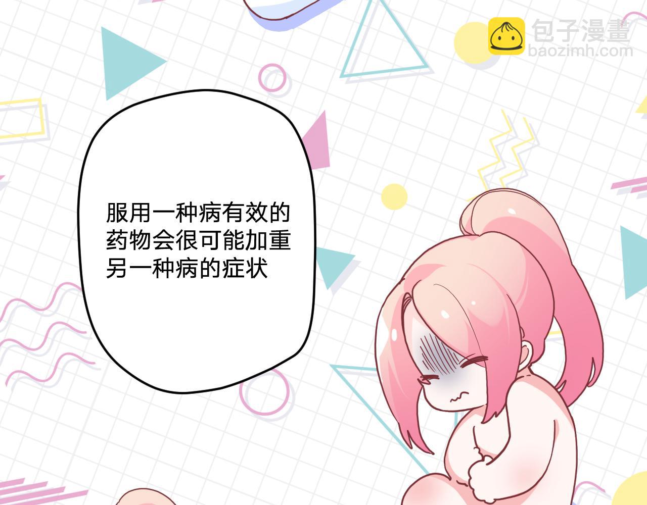 第三十五话：改良剂(1/3)-第38话