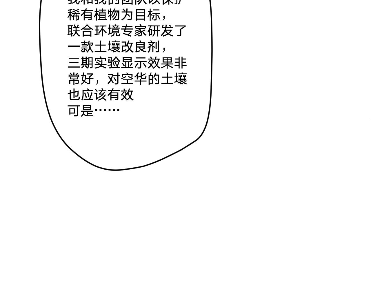 第三十五话：改良剂(1/3)-第38话