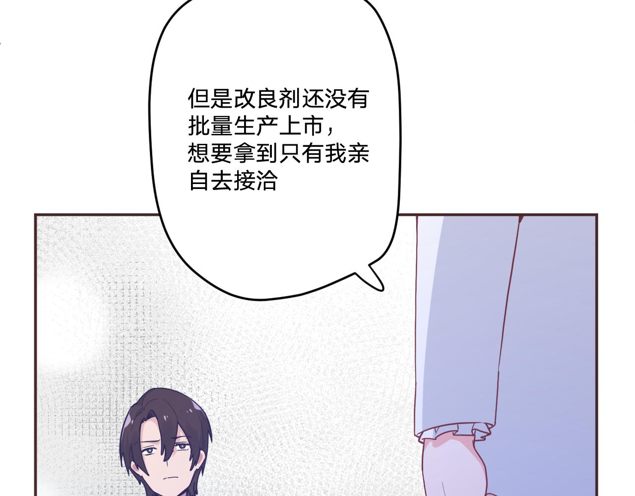 第三十五话：改良剂(1/3)-第38话