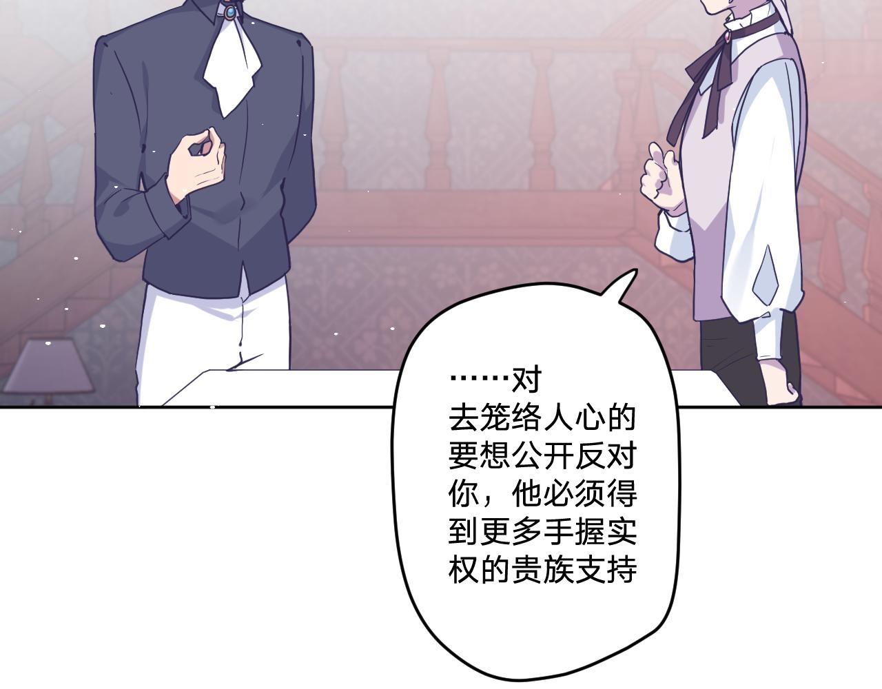 第三十七话：国王的秘密(1/3)-第40话