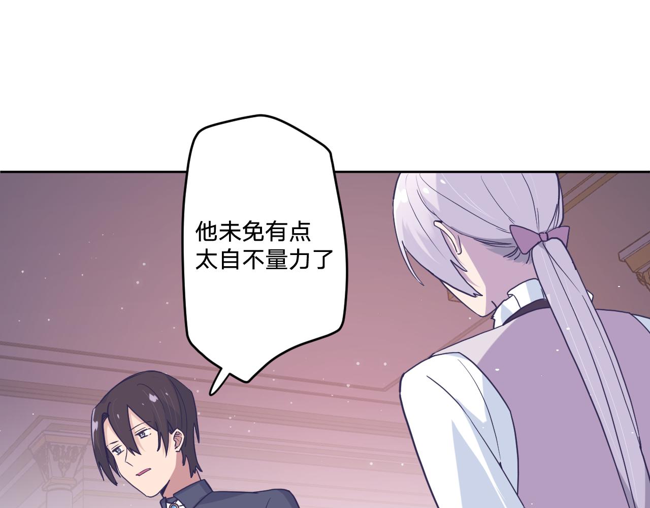 第三十七话：国王的秘密(1/3)-第40话