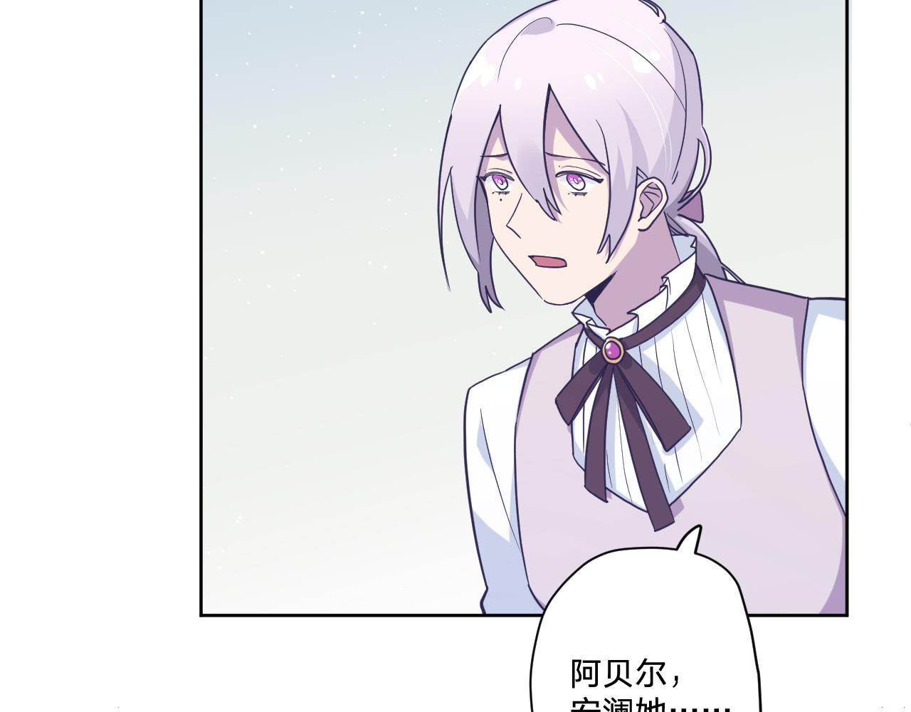 第三十七话：国王的秘密(1/3)-第40话