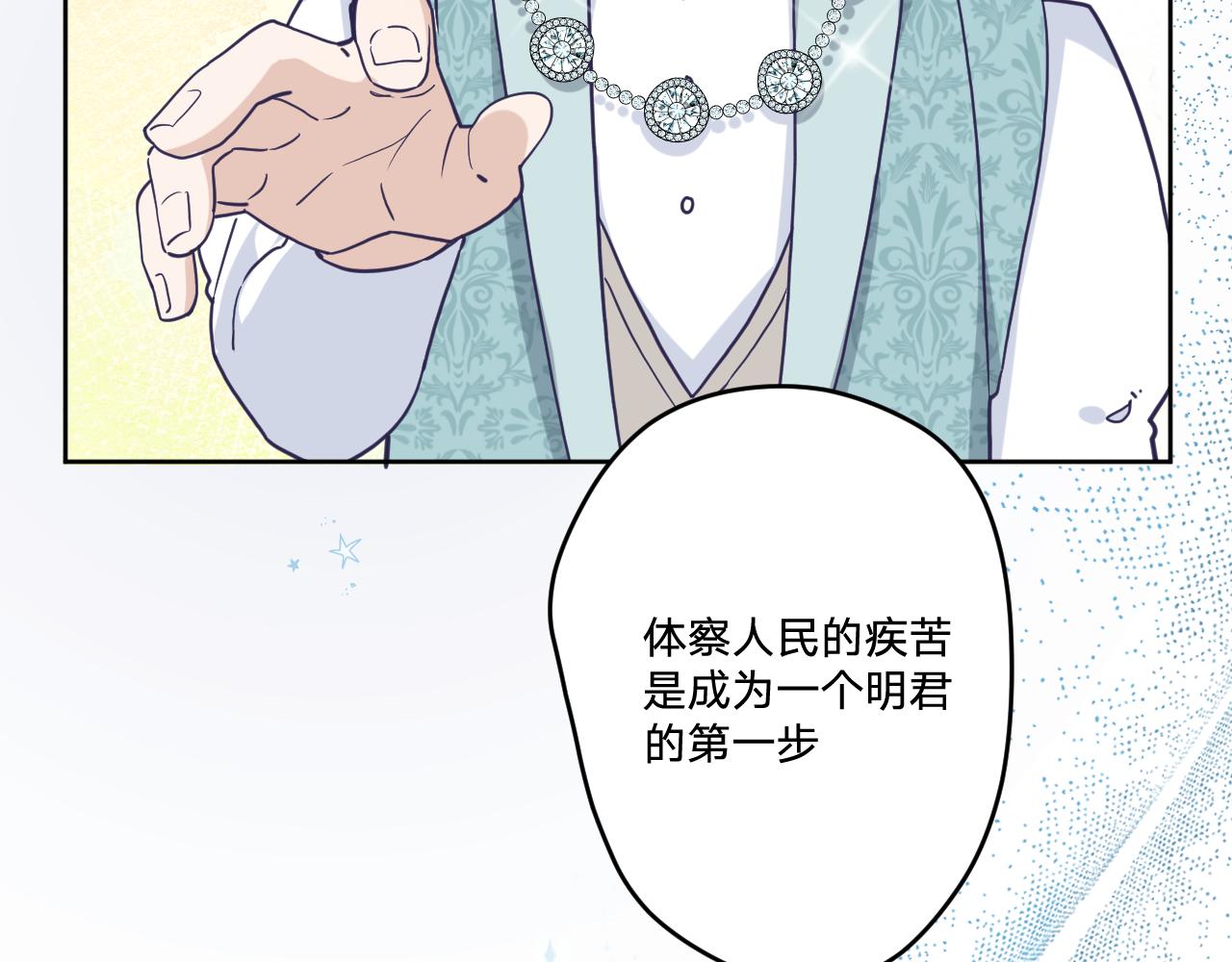 第三十九话：共同的理想(1/3)-第42话