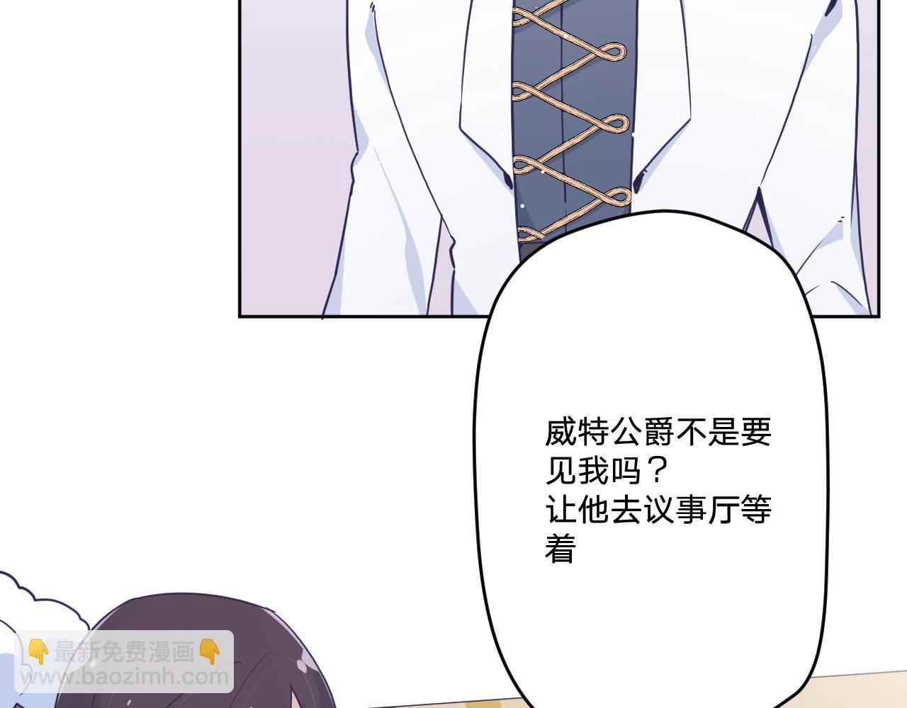 第四十一话：弹劾(1/2)-第44话