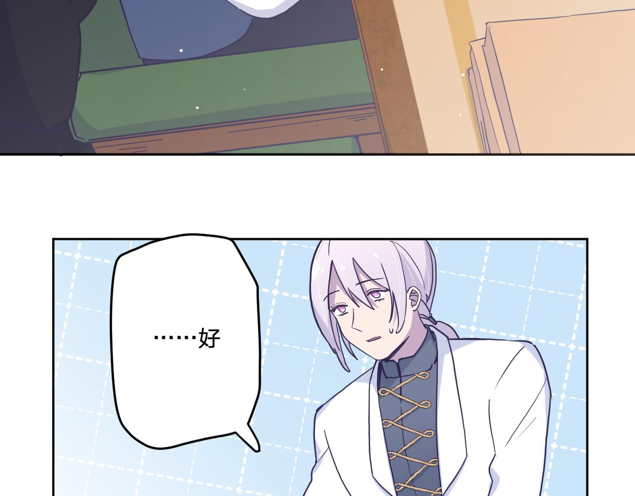 第四十一话：弹劾(1/2)-第44话