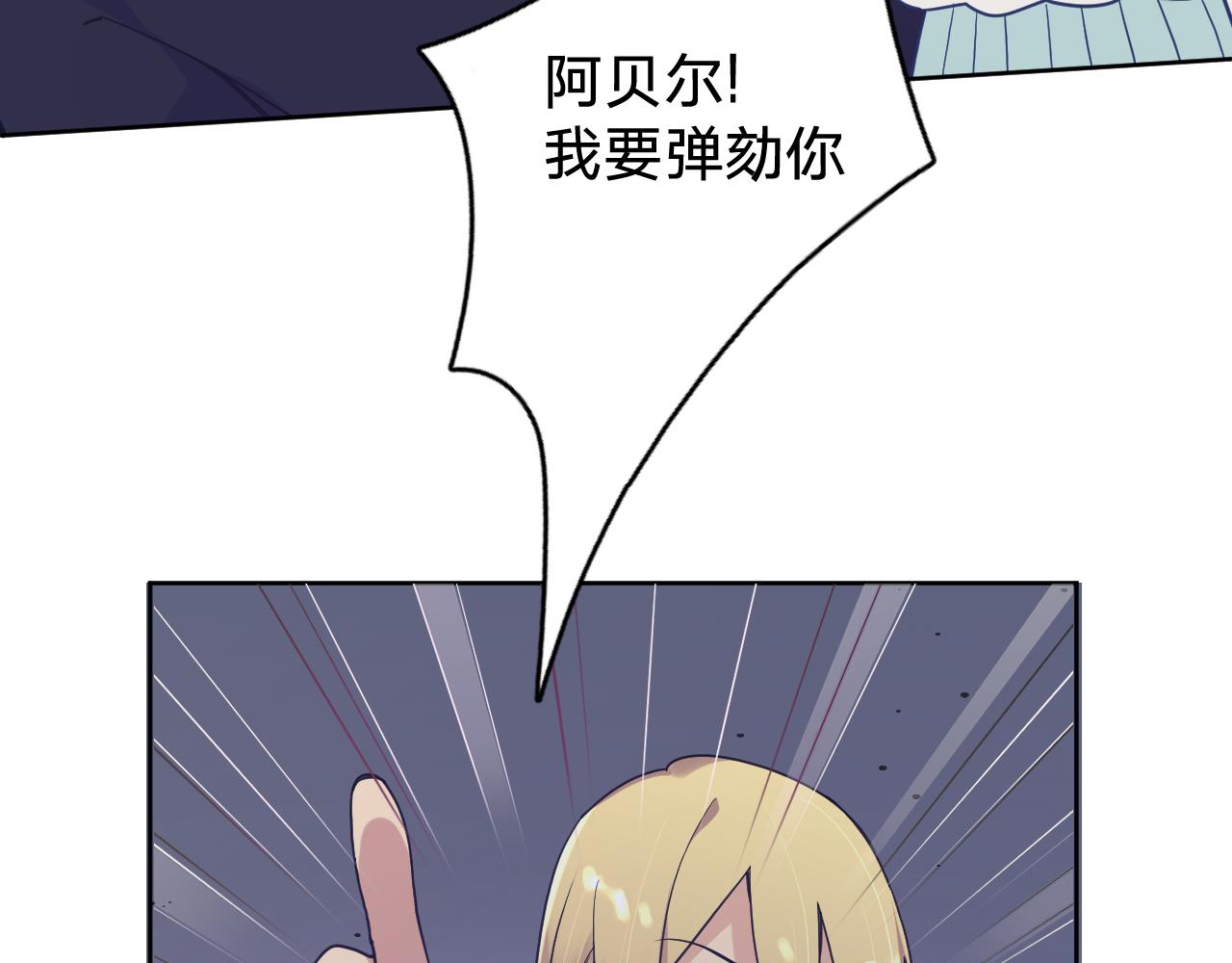 第四十一话：弹劾(1/2)-第44话