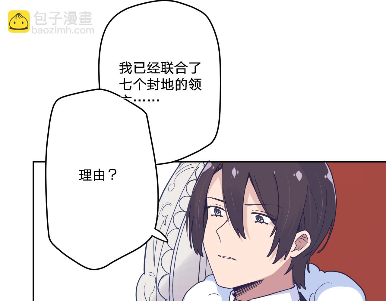 第四十一话：弹劾(1/2)-第44话