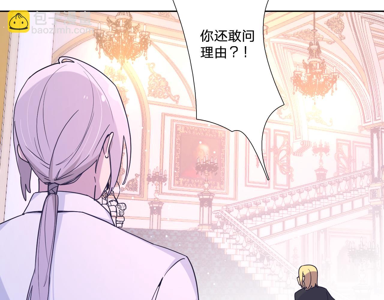 第四十一话：弹劾(1/2)-第44话