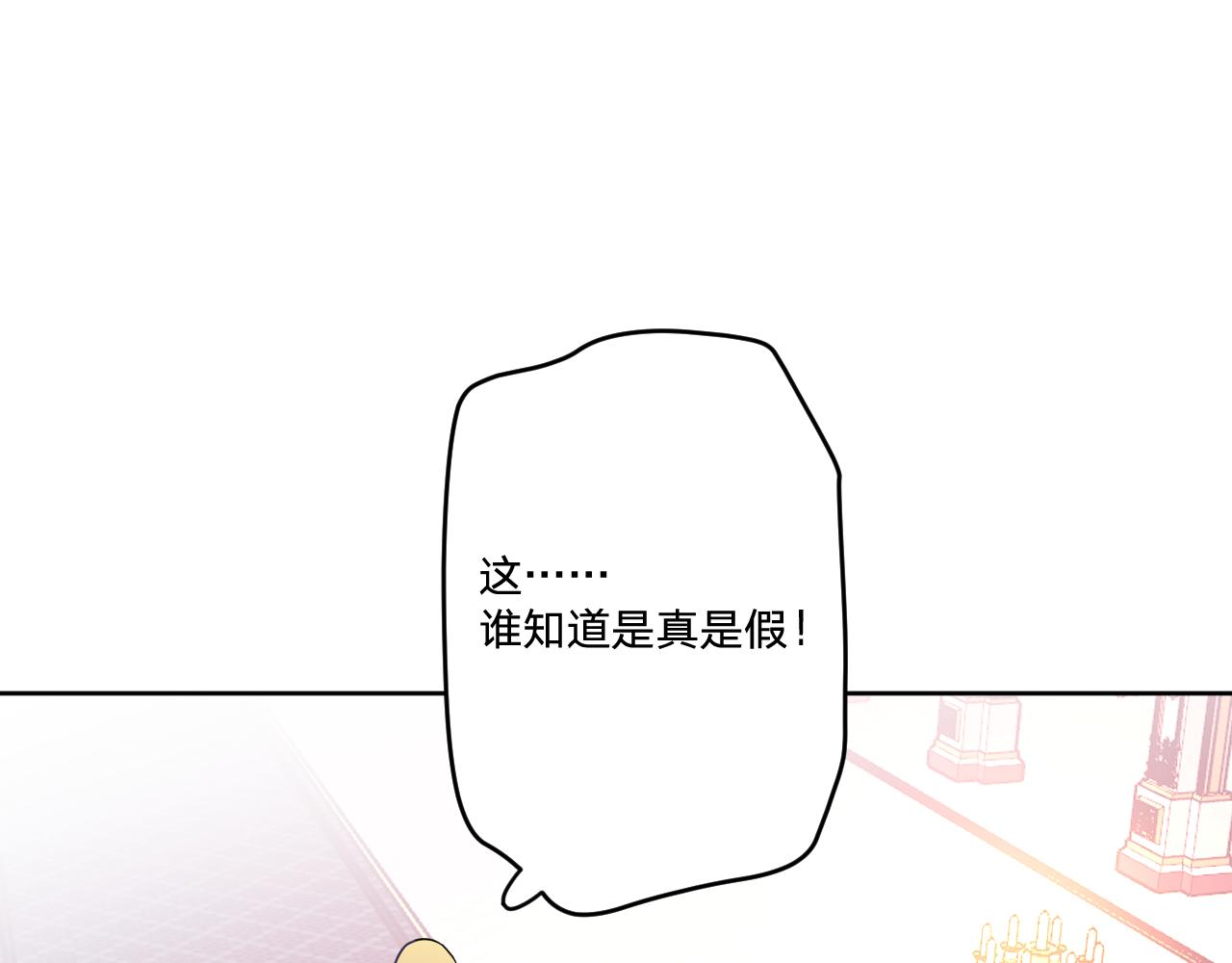 第四十一话：弹劾(1/2)-第44话