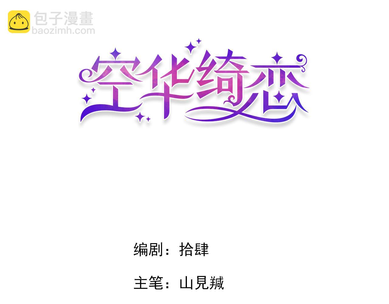 第四十三话：暗潮涌动(1/3)-第46话