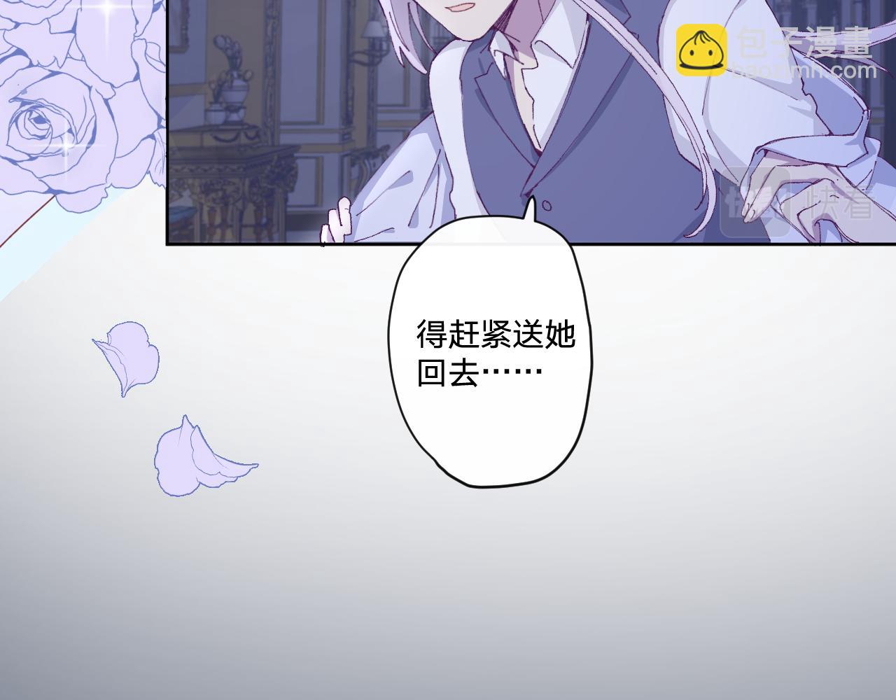 第四话：我一定要离开这里！(1/3)-第6话