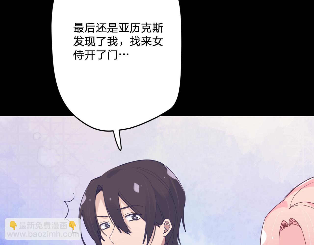 第四十九话：雪山之下(1/3)-第52话