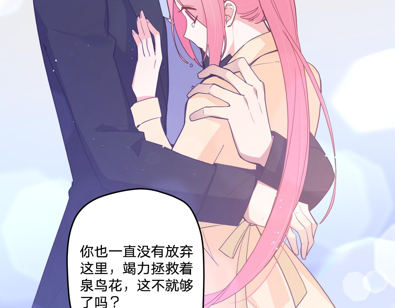 第四十九话：雪山之下(1/3)-第52话