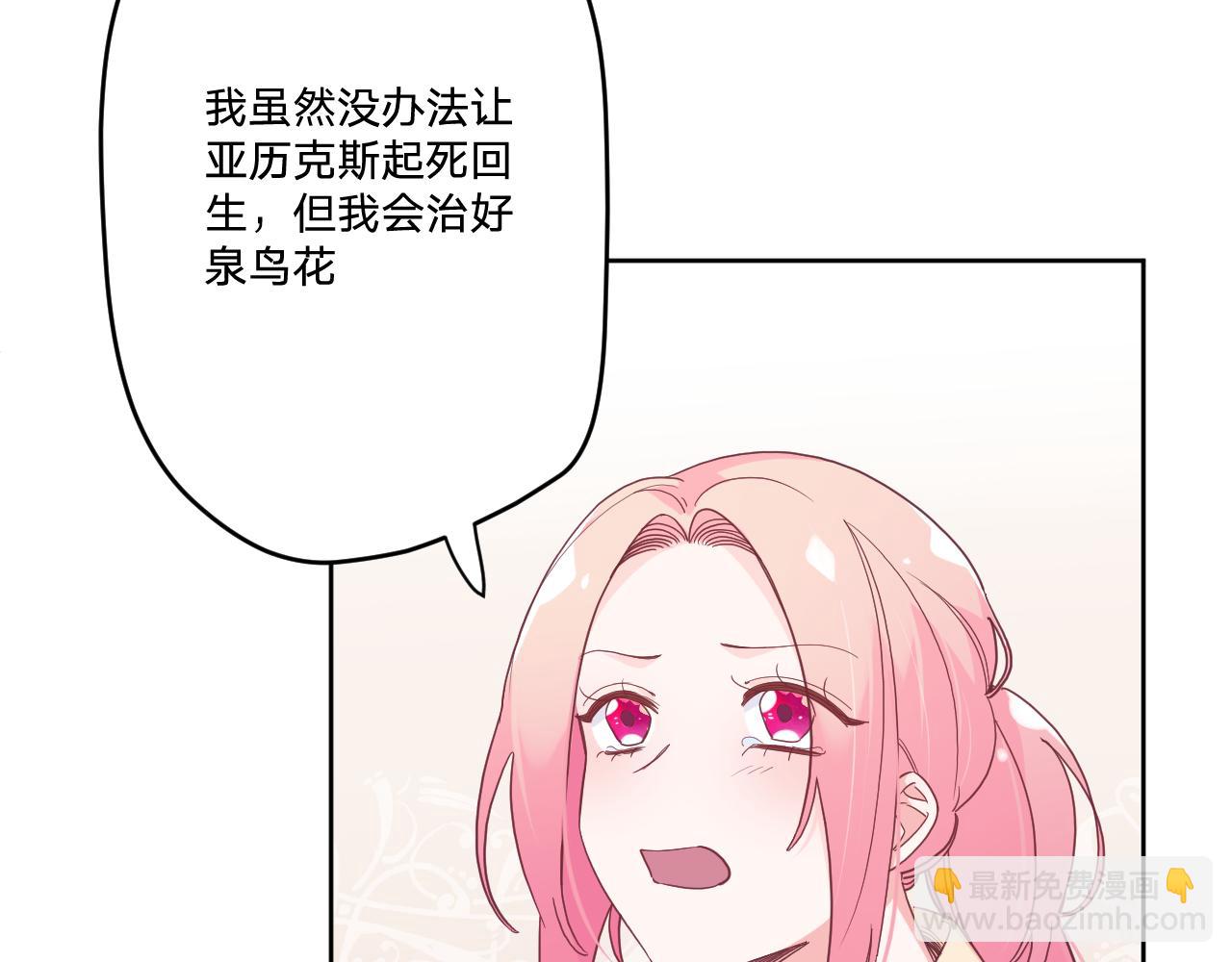 第四十九话：雪山之下(1/3)-第52话