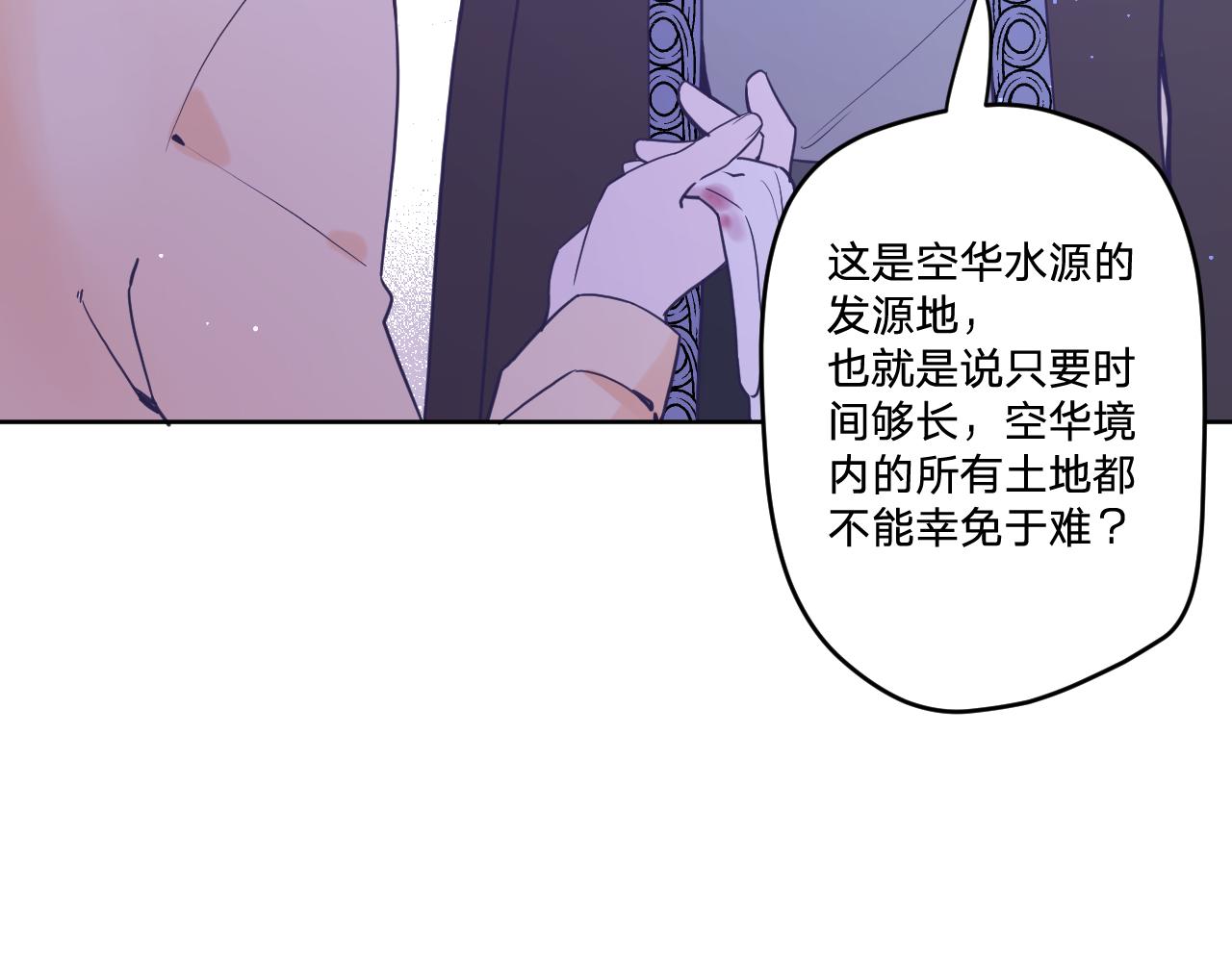 第五十一话：暗算(1/3)-第54话