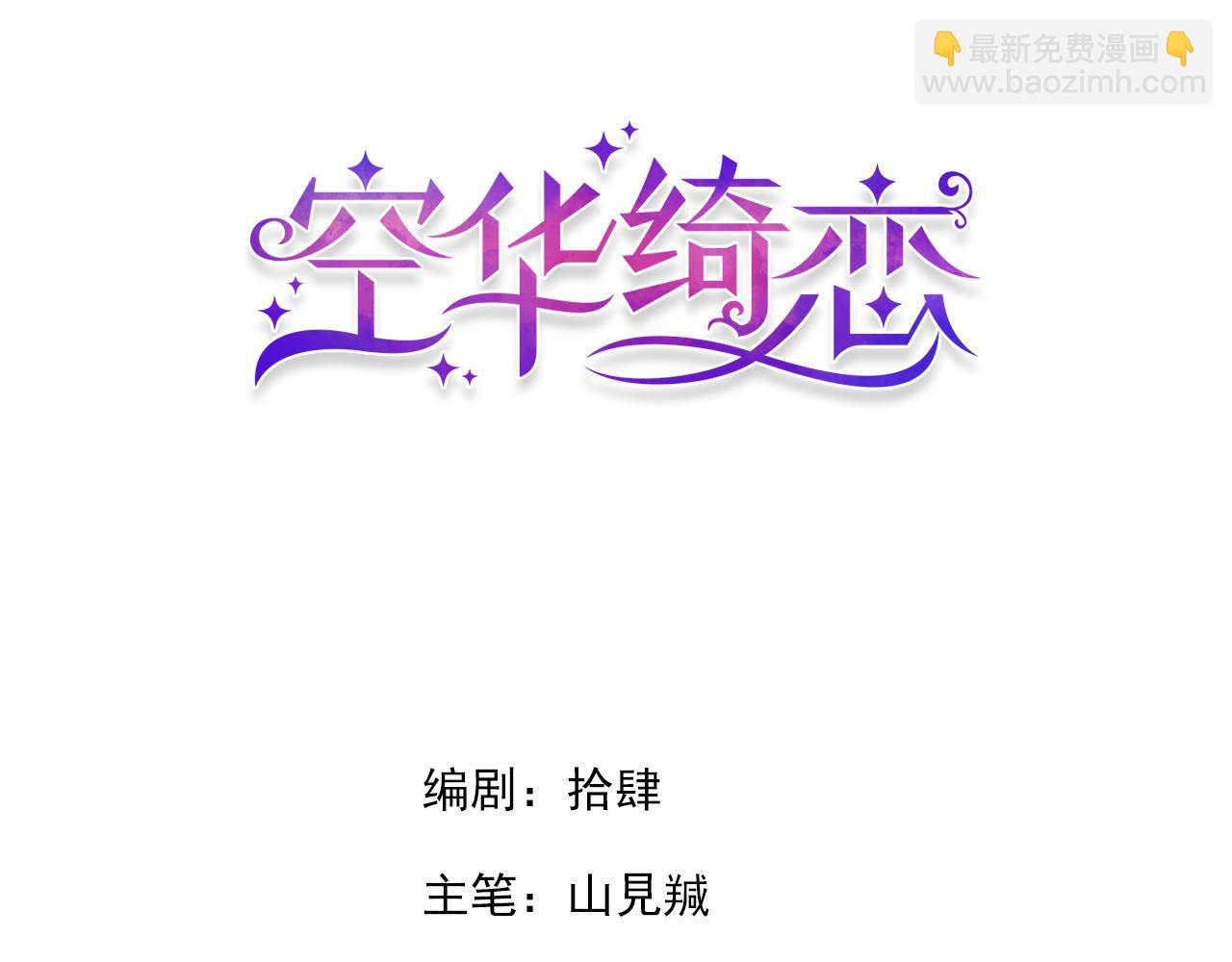 第五十一话：暗算(1/3)-第54话