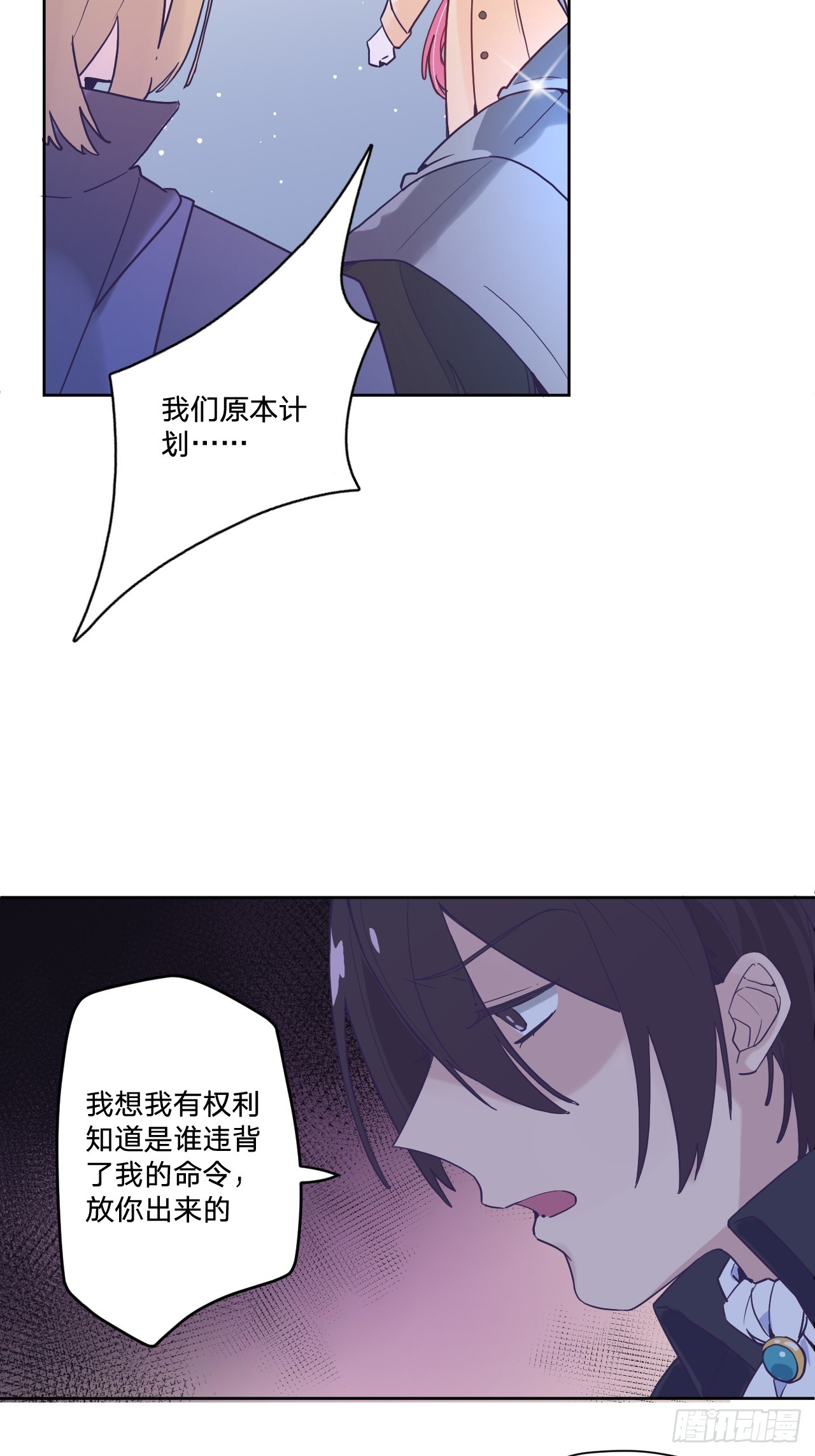 第五十二话：围攻(1/2)-第56话