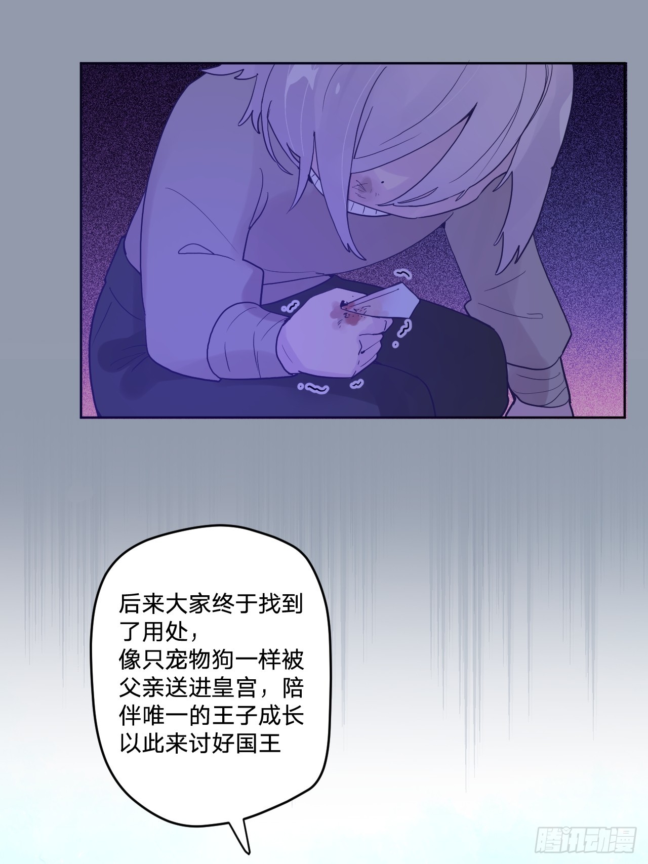 第五十二话：围攻(1/2)-第56话