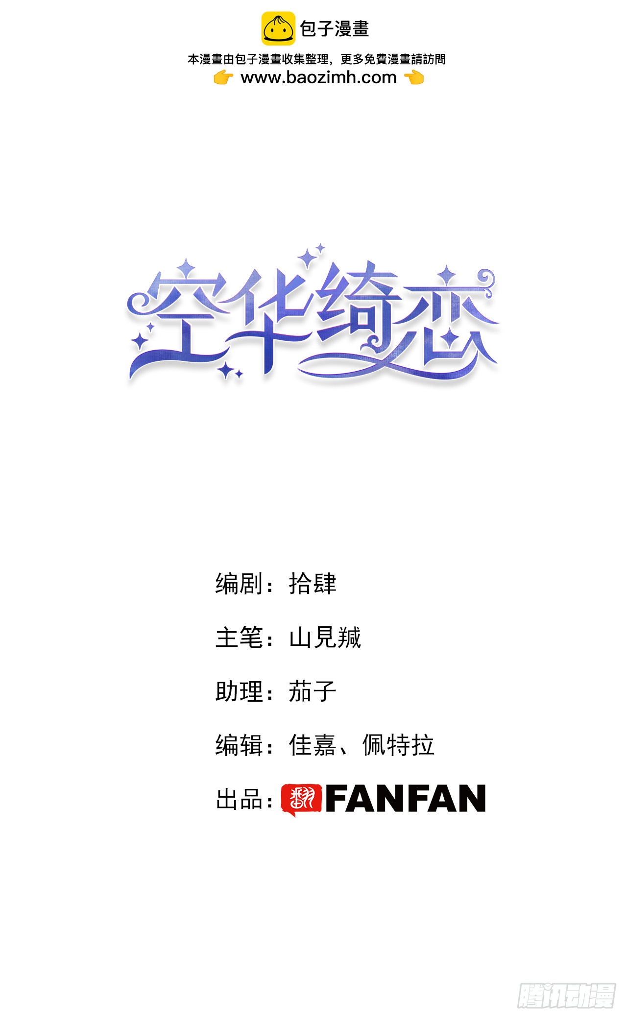 第五十二话：围攻(1/2)-第56话