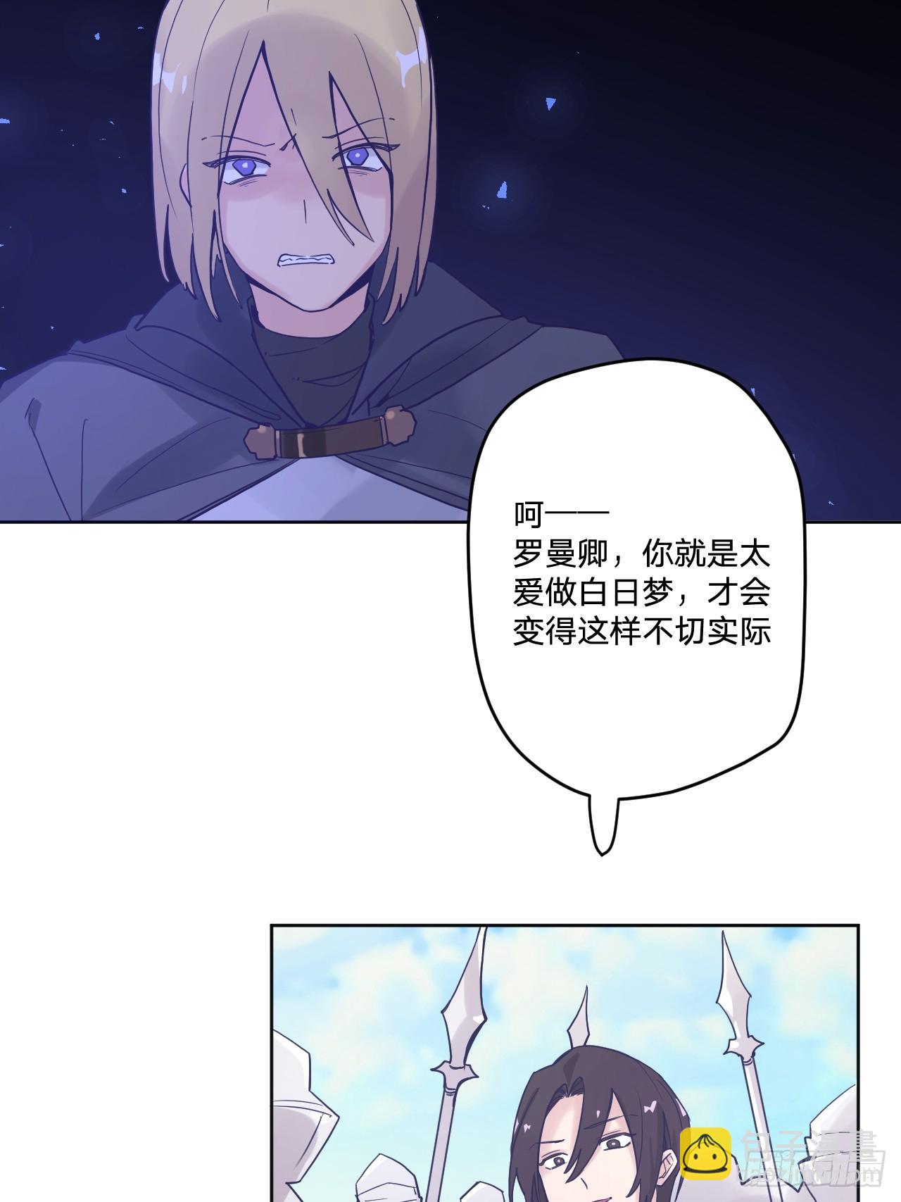 第五十二话：围攻(1/2)-第56话