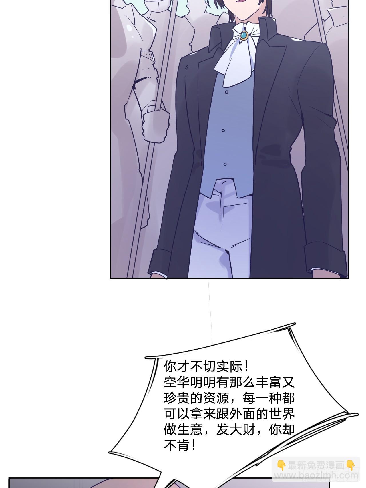 第五十二话：围攻(1/2)-第56话