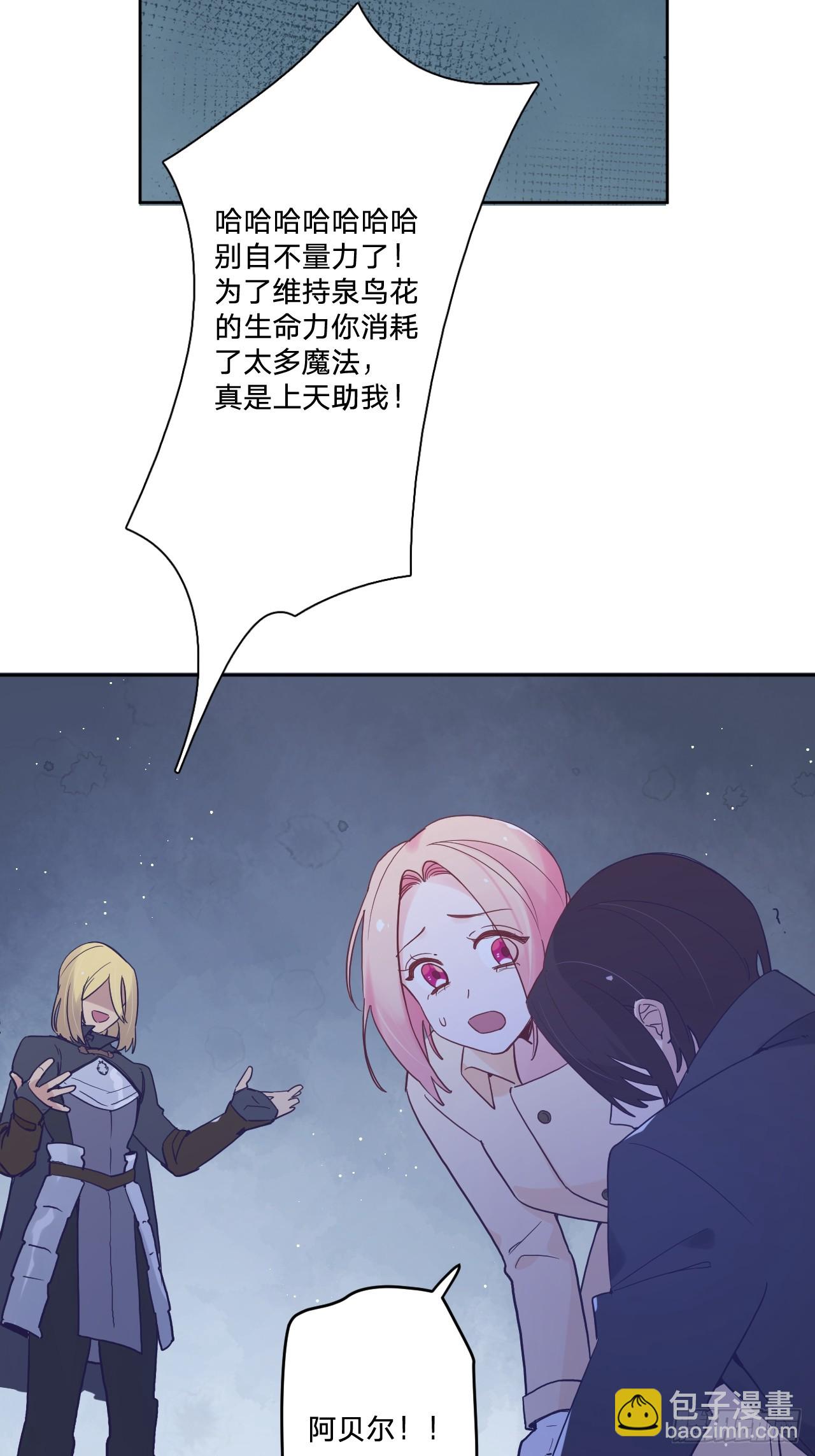 第五十二话：围攻(1/2)-第56话