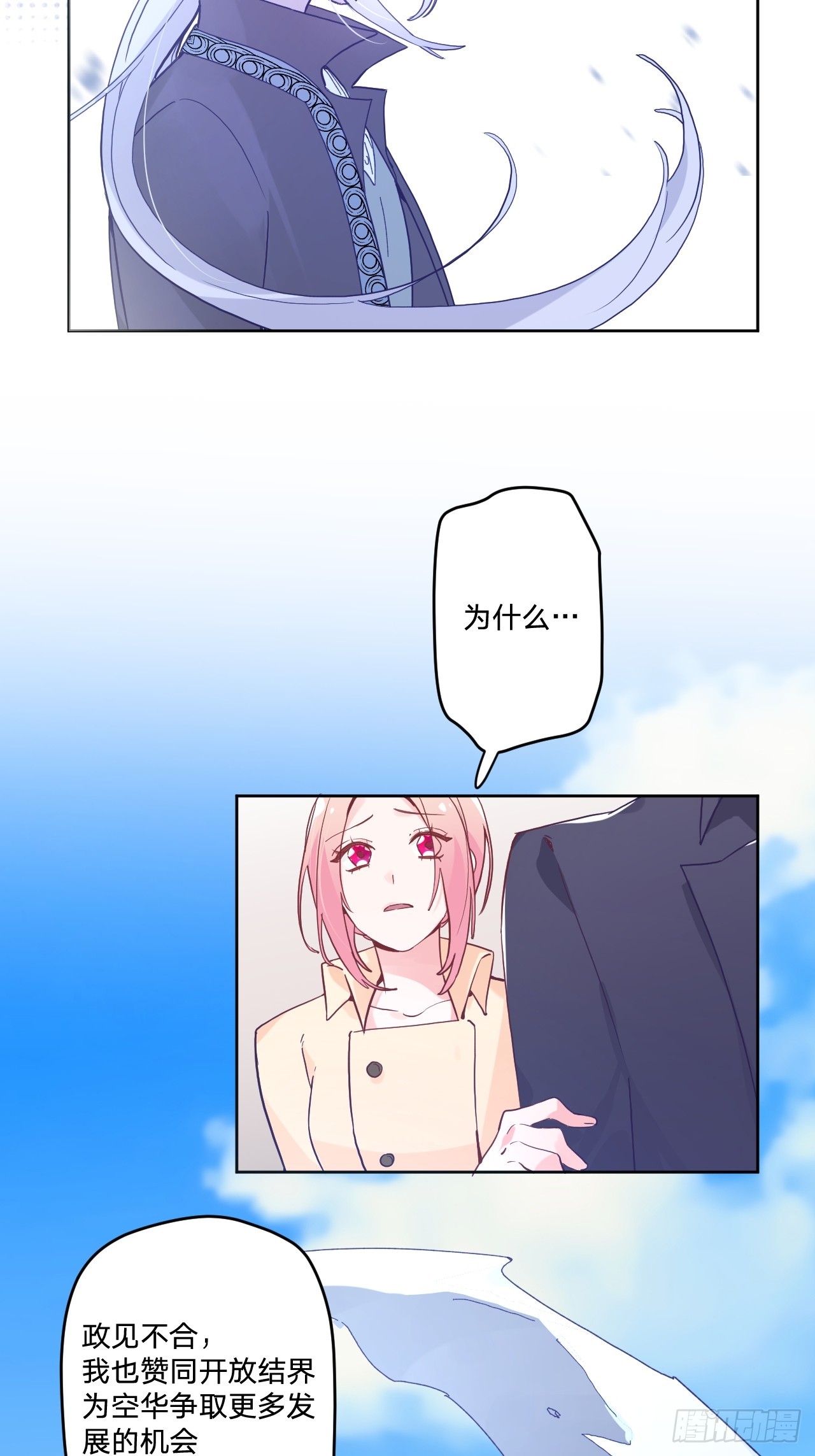 第五十二话：围攻(1/2)-第56话