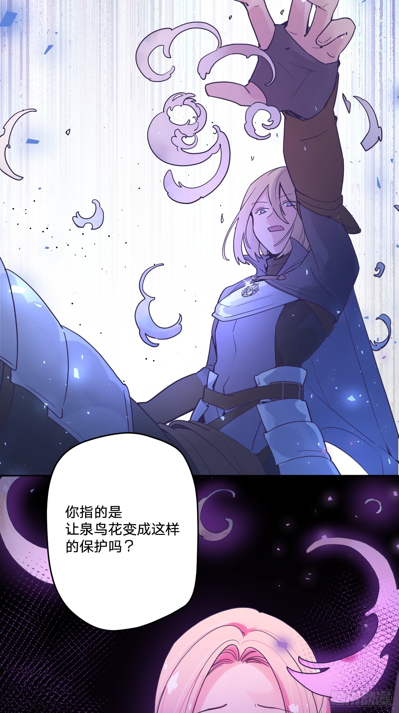 第五十二话：围攻(1/2)-第56话