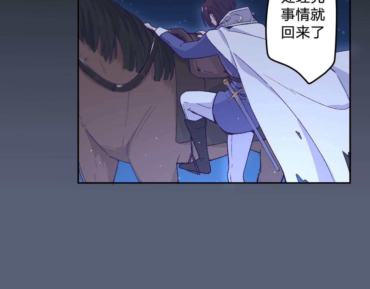 第六话：我本无意伤害你(1/2)-第8话