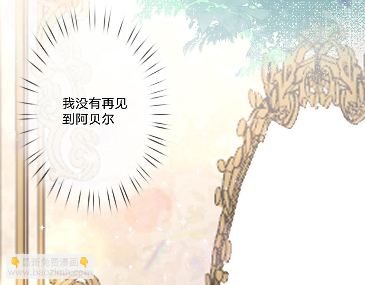 第8话：阿贝尔他受伤了？(1/3)-第10话