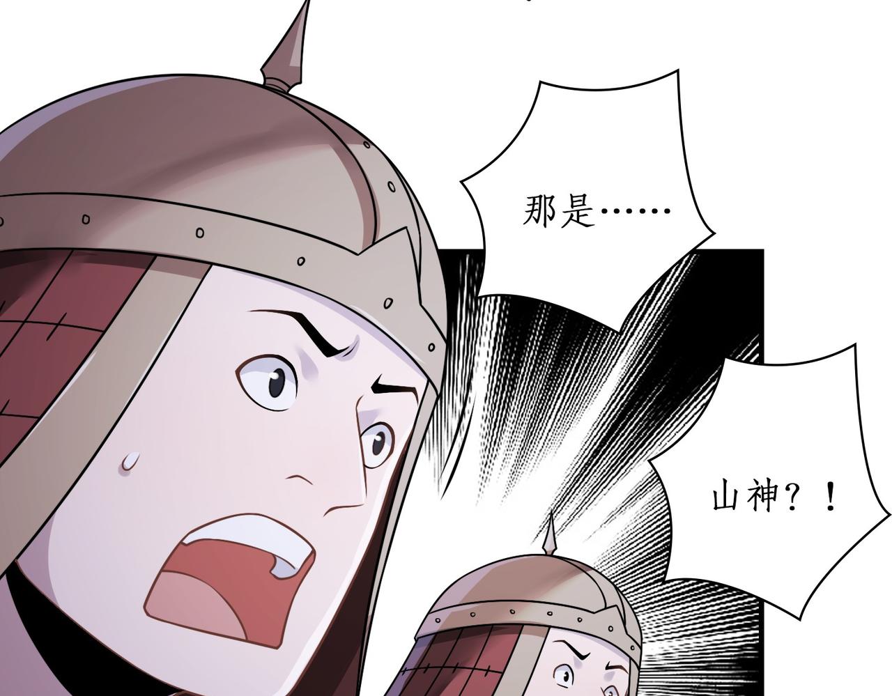 12山神觉醒(1/2)-第12话